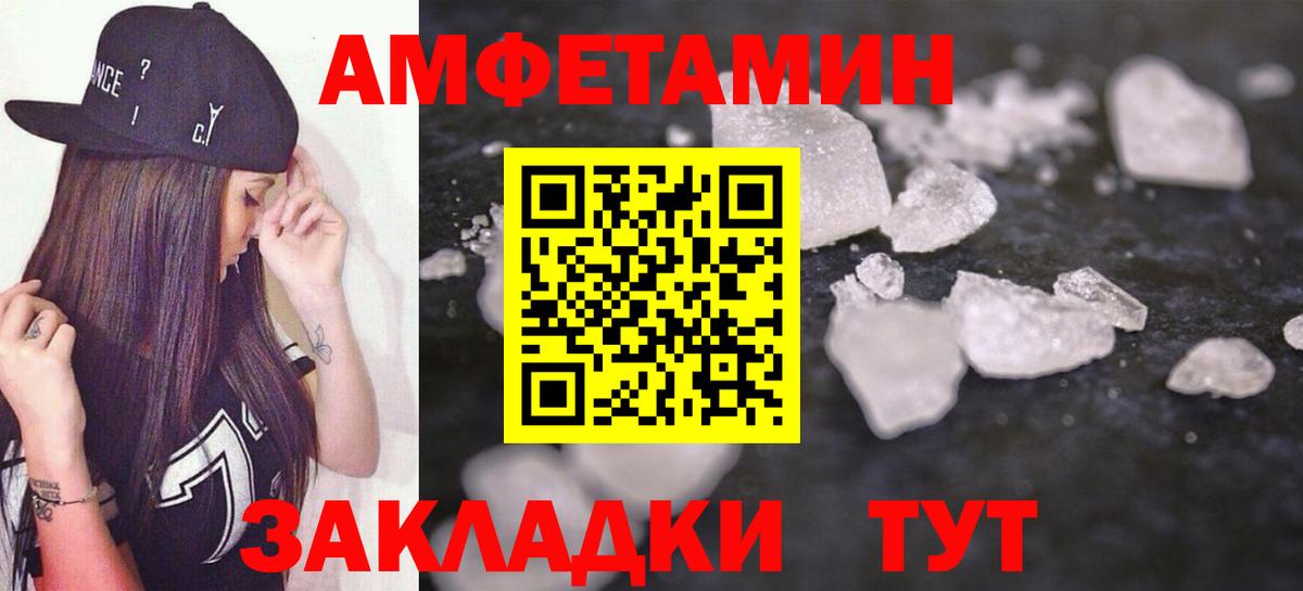 АМФ VHQ Каспийск