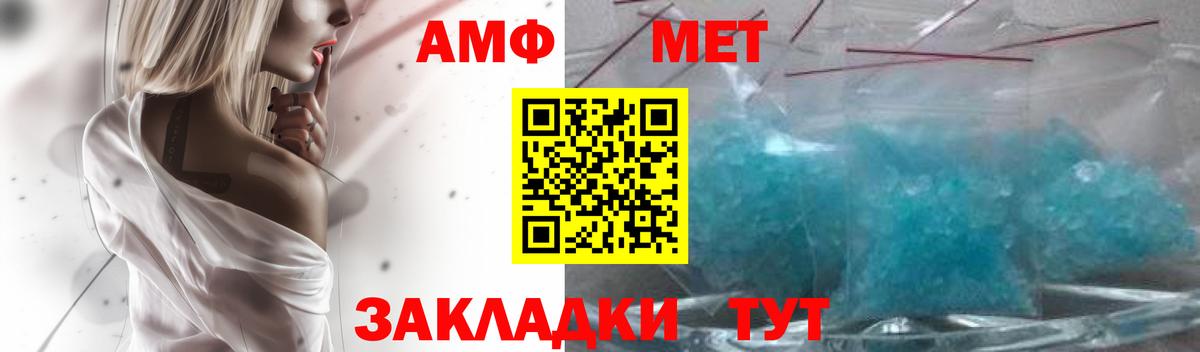 АМФ VHQ  Вход с VPN  Каспийск 