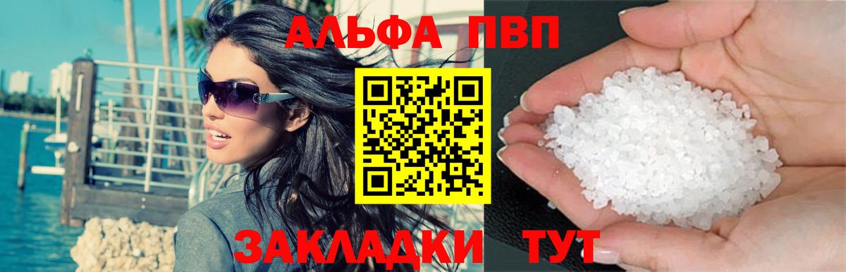 APVP крисы CK Каспийск