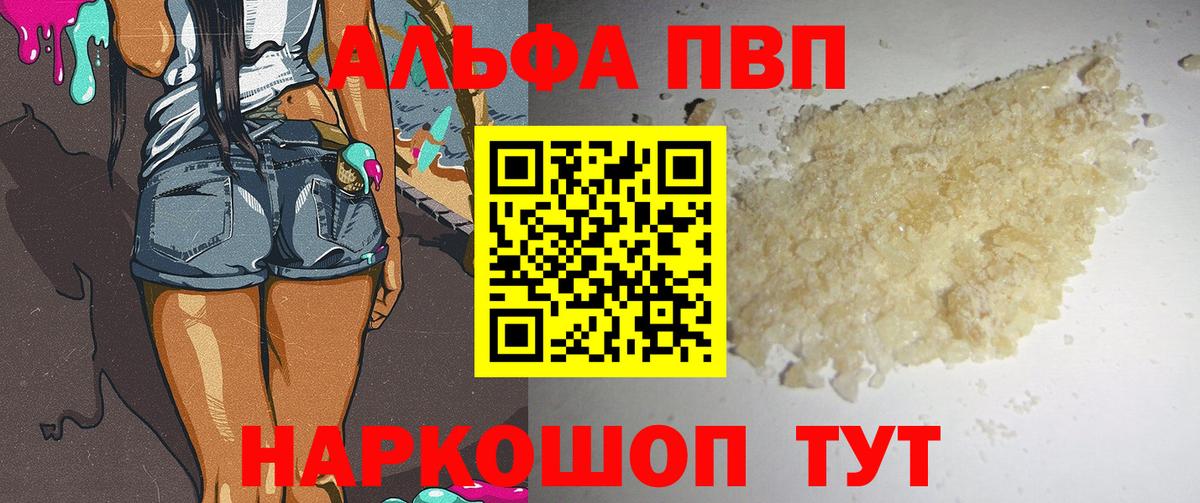 A-PVP СК КРИС  A PVP  Каспийск  Alpha PVP СК КРИС  Вход с VPN 