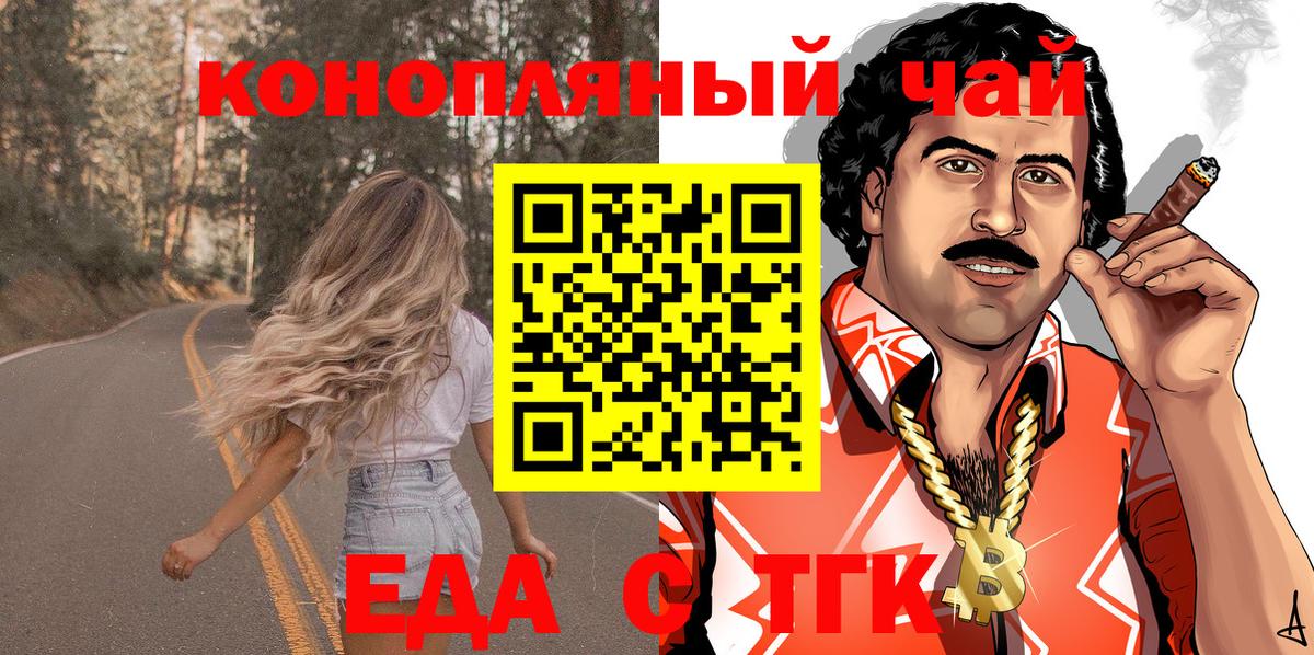 Каспийск  Еда ТГК конопля  Вход с VPN 
