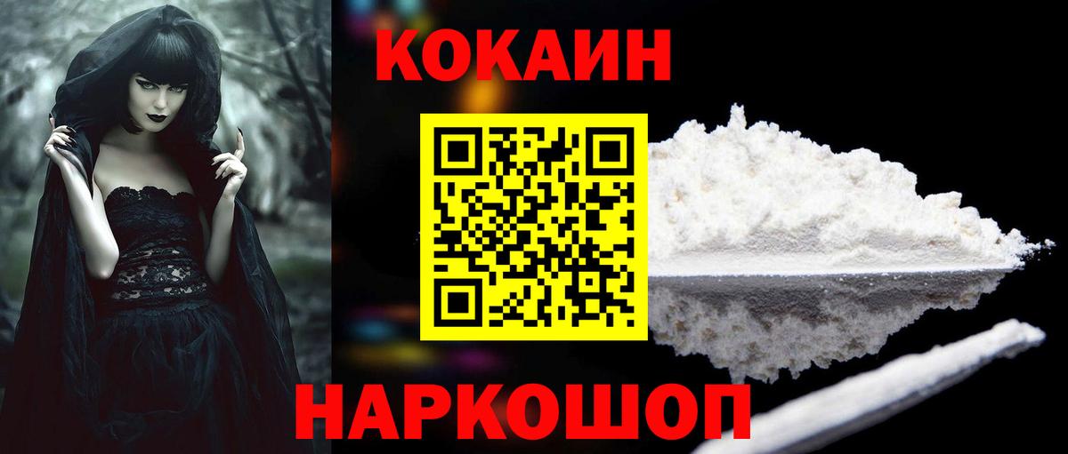 Каспийск  Cocaine Боливия  Вход с VPN 