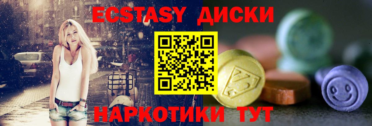 Экстази VHQ  Ecstasy  Каспийск  Вход с VPN  ЭКСТАЗИ DUBAI 