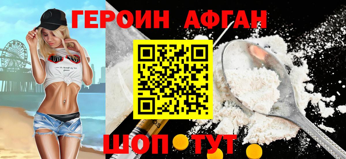 ГЕРОИН  ГЕРОИН Heroin  Вход с VPN  Каспийск 