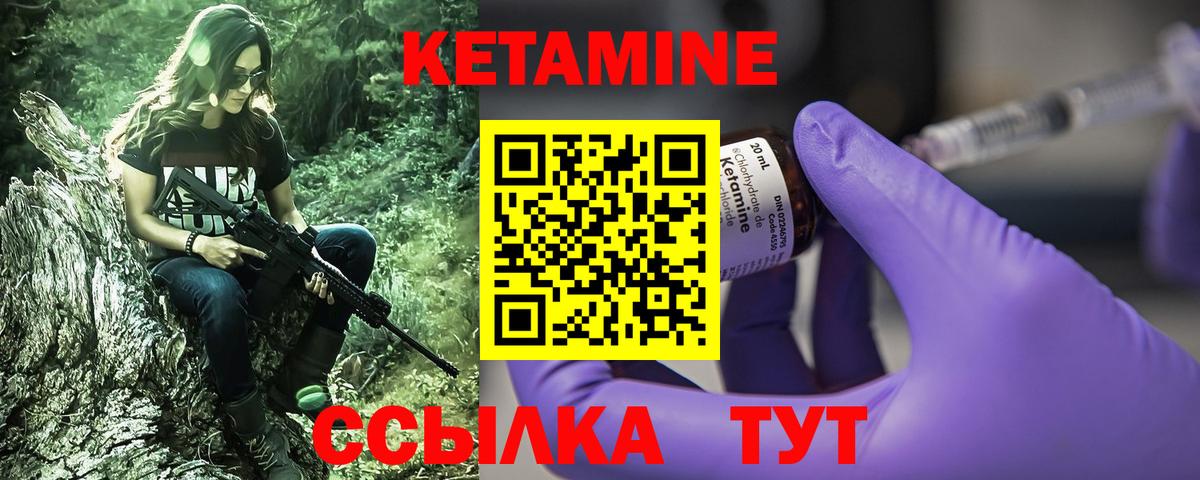 Каспийск  КЕТАМИН VHQ  Вход с VPN 