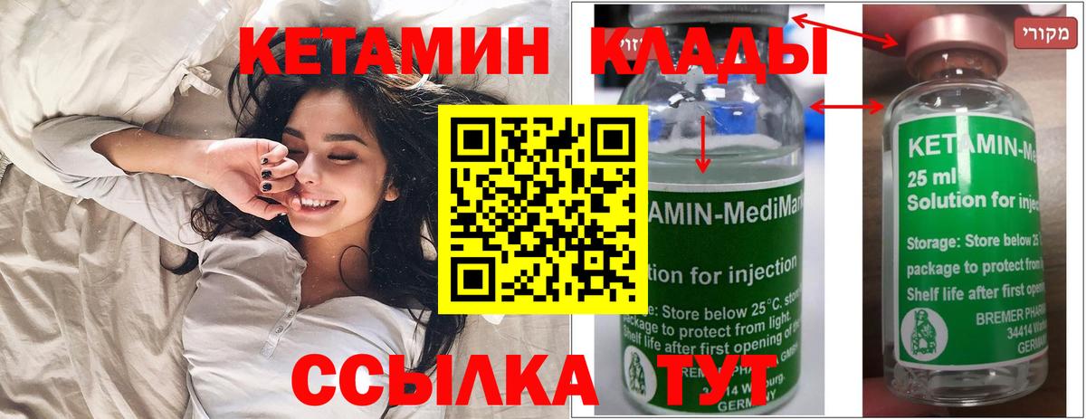 Кетамин ketamine Каспийск