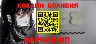 кокаин премиум Краснодар