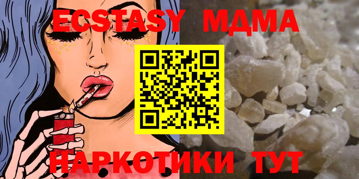 MDMA кристаллы Каспийск