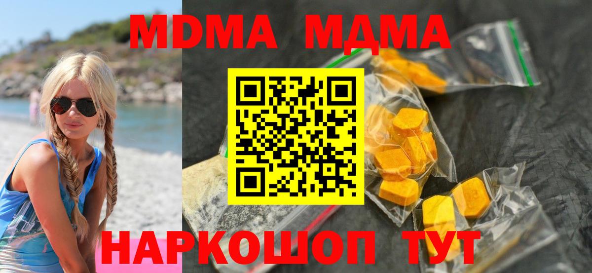 МДМА Molly  Вход с VPN  Каспийск  МДМА crystal 