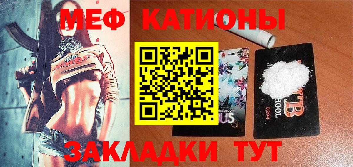 Мефедрон мука Каспийск
