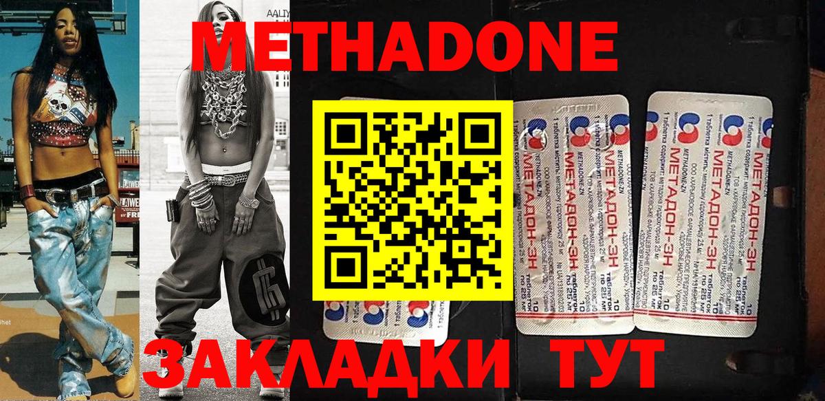 МЕТАДОН methadone  МЕТАДОН methadone  ссылка на мегу ONION  Вход с VPN  Каспийск 