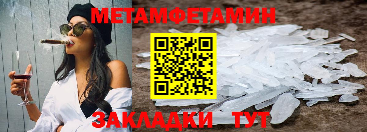 Первитин Декстрометамфетамин 99.9%  Вход с VPN  Каспийск 