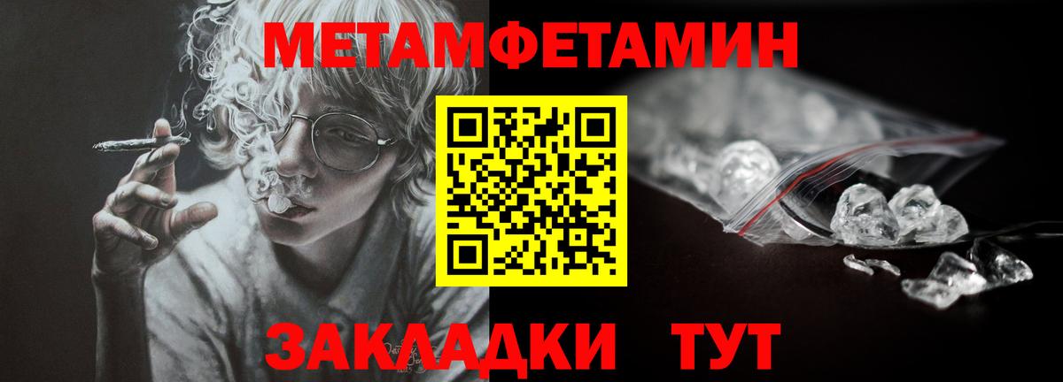 МЕТАМФЕТАМИН винт Каспийск