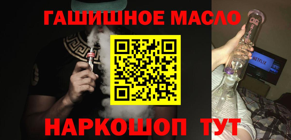 Каспийск  ТГК жижа  Вход с VPN 