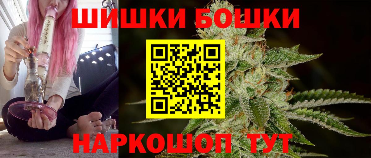 Бошки Шишки THC 21% Каспийск